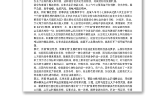 2025实用中心组学习个人体会总结三篇免费下载