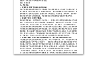 2025精选去极端化宣传教育活动方案三篇免费下载