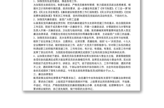 2025精选卫生院党支部书记个人年度述职述廉报告免费下载