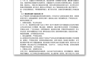 2025优秀后勤服务中心党支部书记个人述职报告免费下载