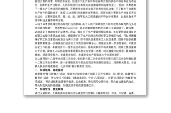 2025优秀观看警示教育片总结_警示教育活动总结免费下载