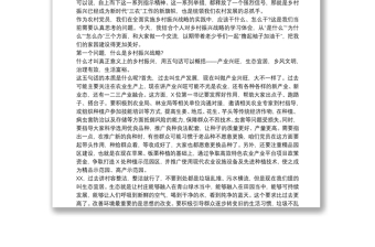 2025优质关于农村党员干部如何在乡村振兴中发挥作用专题党课讲稿免费下载
