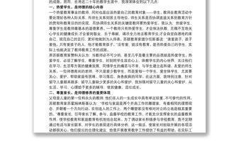 2025精选师德师风 师德师风工作总结免费下载