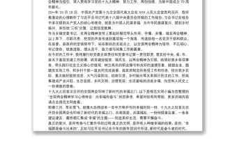 2025通用“全国两会精神”学习心得“全国两会精神”心得感悟范文免费下载