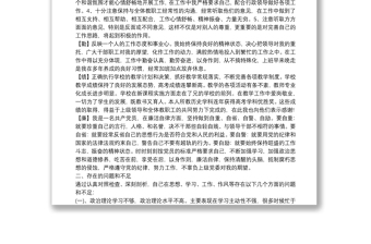 2025精选从德能勤绩廉总结工作3篇免费下载