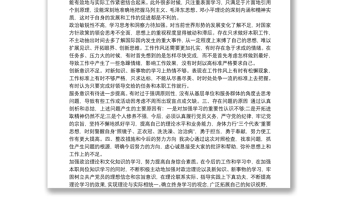 2025实用党员个人查摆问题清单及整改措施台账免费下载