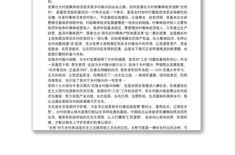 2025优质乡村振兴战略培训心得体会免费下载