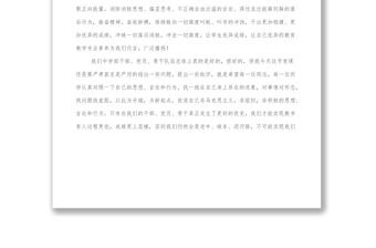 2025精选中学党支部党课：党员、党组织姓党、名先进、字纯洁的本质永远不可动摇改变免费下载