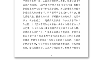 2025优质领导干部试用期思想工作总结免费下载