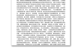 2025精品医院党员主题教育专题组织生活会个人检视问题材料和整改方案免费下载