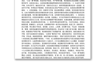 2025全新组织生活会查摆问题 原因分析 整改措施（共267例）免费下载