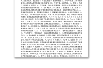 2025优秀中国共产党党史知识试题（100题）免费下载