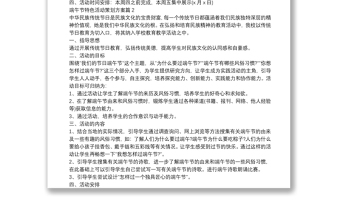 2025优秀端午节特色活动策划方案4篇免费下载