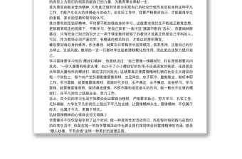 2025通用弘扬雷锋精神的心得体会范文锦集五篇免费下载
