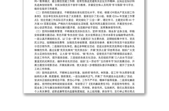 2025精品上半年党建工作总结5篇免费下载