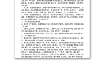 2025通用党史学习教育四个方面组织生活会个人发言稿免费下载