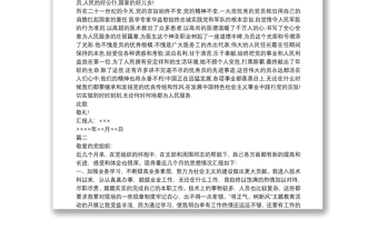 2025优质预备党员第二季度思想汇报优质免费下载