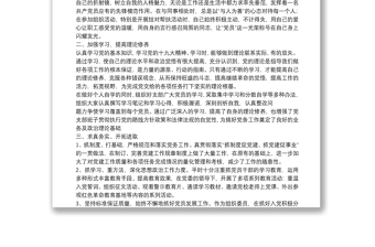 2025精选优秀党务工作者先进事迹材料(党支部书记)免费下载