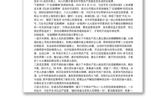 2025精品（七一建党节）建党99周年党课稿-新时代党员干部要坚守“红船精神”免费下载