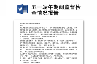 五一
