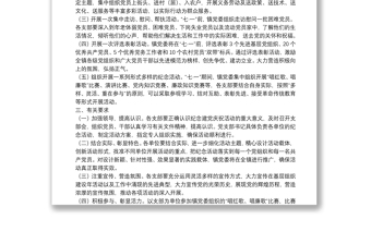 2025实用七一活动计划方案4篇免费下载