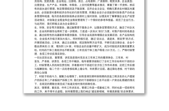 2025优质党支部换届工作报告(精)免费下载