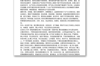 2025精品党课讲稿_学党章党规，做合格党员及2020年建党99周年党课讲稿定力、创新、成功合辑免费下载