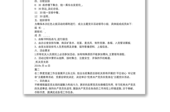 2025精品迎七一主题党日活动主题实施方案书免费下载
