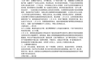 2025精品最新党课讲稿（第一篇：共产党员要在大事难事中讲党性勇担当守纪律 第二篇：学习习近平总书记思想方法和工作方法专题党课）免费下载