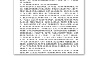 2025全新建党百年党课——忆党史、悟初心、再扬帆、谋新篇免费下载
