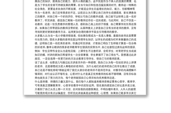 精品师德师风学习最新心得体会5篇免费下载