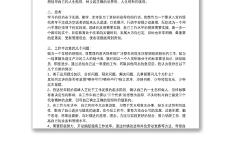 2025优质入党积极分子第一季度思想汇报（5篇）免费下载