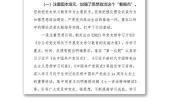 优质国企公司党支部工作总结及工作计划免费下载
