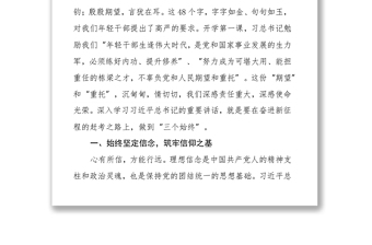 2025精选市委办党员干部学习习近平总书记在中央党校中青年干部培训班开班式上的重要讲话心得体会免费下载