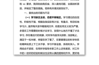 2025优秀党员干部个人党性分析材料免费下载