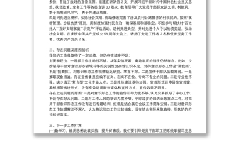 2025优质党支部意识形态工作开展情况报告3篇免费下载