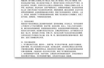 2025通用支部委员会查摆问题情况报告3篇免费下载