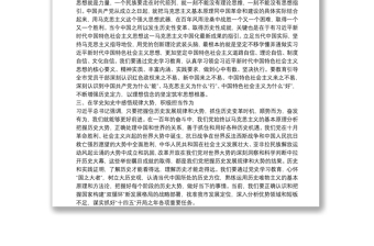 2025优质理论学习中心组党史学习教育发言材料范文三篇免费下载