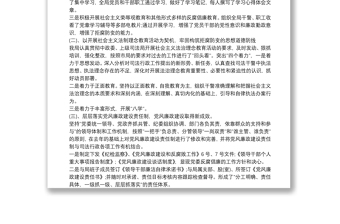 2025实用党支部纪检委员工作总结三篇免费下载
