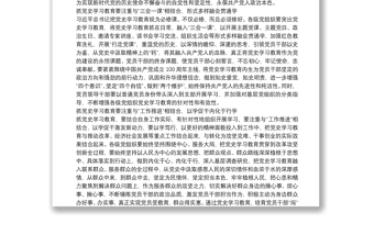 2025全新【支部书记讲党史专题党课讲稿】党课讲稿：支部书记讲党史学习教育发言 三篇免费下载
