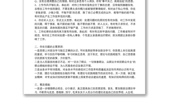 2025精品整改报告 整改报告模板免费下载