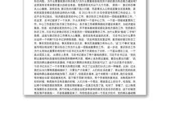 2025全新提升党员干部意识形态能力专题党课讲稿范文(通用13篇)免费下载