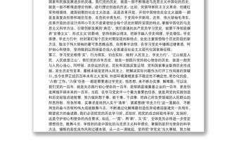 2025实用党史学习教育宣讲团宣讲稿党课讲稿范文五篇免费下载