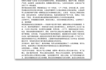 2025优秀微党课小故事讲稿3篇免费下载