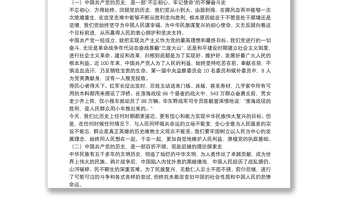 2025优质关于建党100周年党课讲稿3篇免费下载