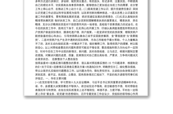 2025精品巡察整改个人整改报告免费下载
