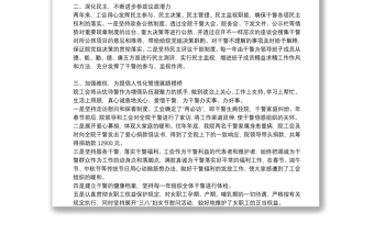 2025优质基层工会换届工作总结报告免费下载