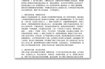 2025精选企业信访维稳年度工作总结报告免费下载