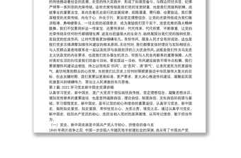 2025优质学习党史新中国史党课讲稿范文(通用20篇)免费下载
