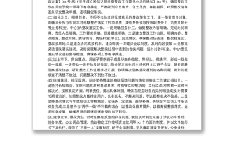 2025通用[巡察整改落实进展情况]落实巡察整改情况自查自评报告10篇免费下载